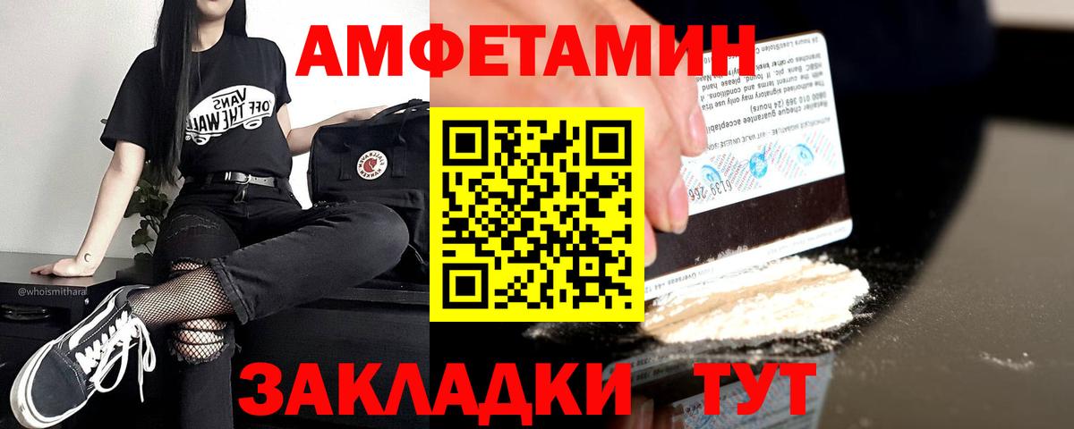 Магнитогорск  Амфетамин  Вход с VPN  Амфетамин 97% 