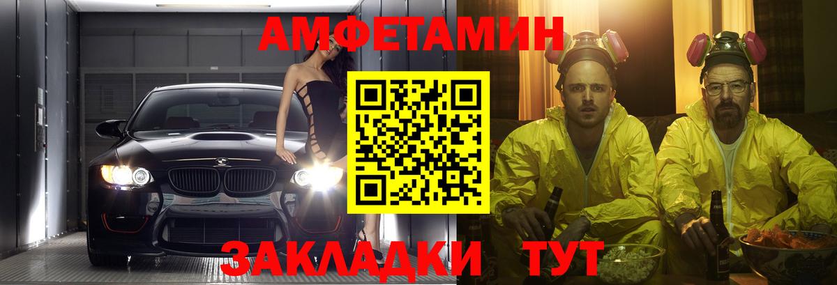 АМФ Розовый Магнитогорск