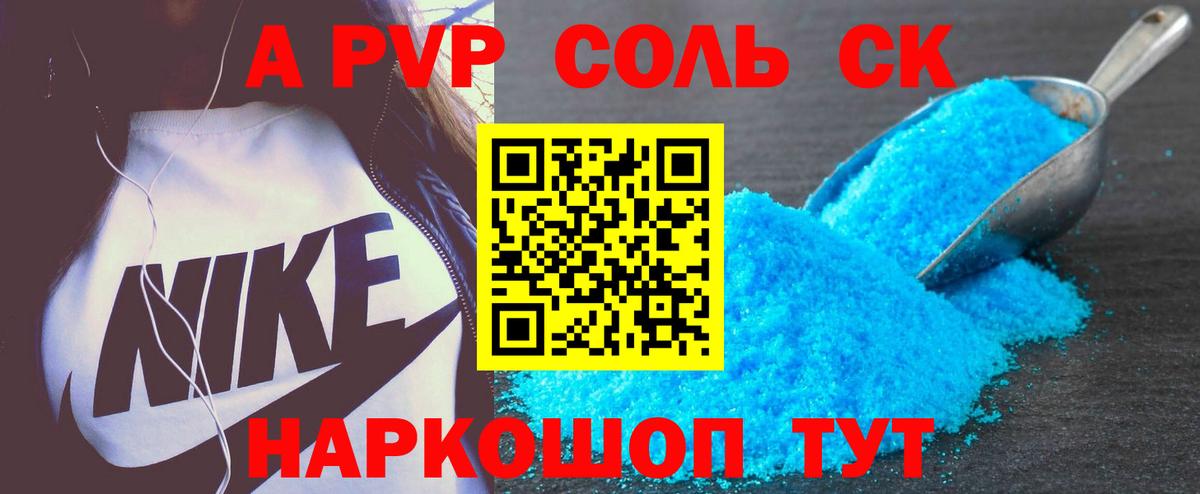 Alpha-PVP крисы CK  A-PVP крисы CK  A PVP  Магнитогорск  Вход с VPN  APVP мука 