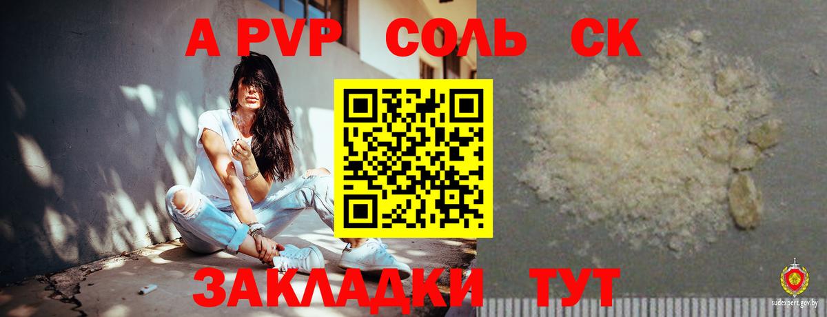 Альфа ПВП СК Магнитогорск