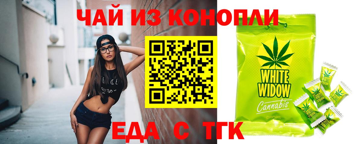 Магнитогорск  Canna-Cookies конопля  Вход с VPN 