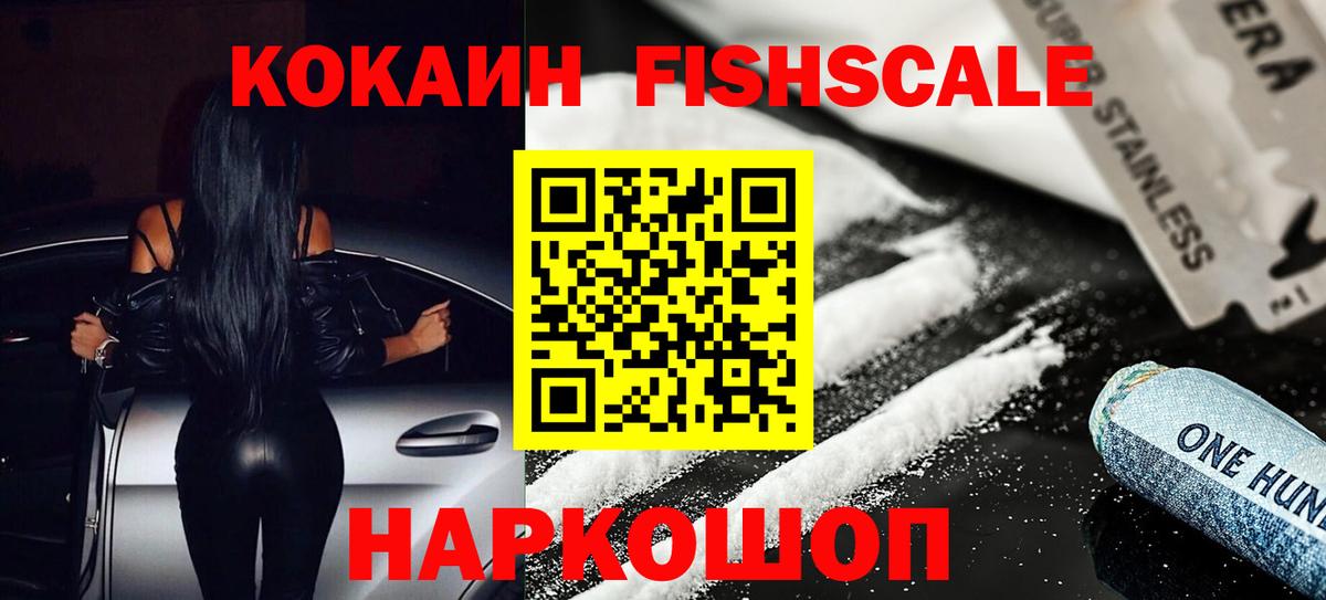 Cocaine Эквадор Магнитогорск