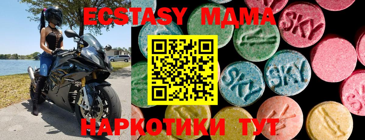 Ecstasy 280 MDMA  мега зеркало  Магнитогорск  ЭКСТАЗИ 300 mg  Вход с VPN 