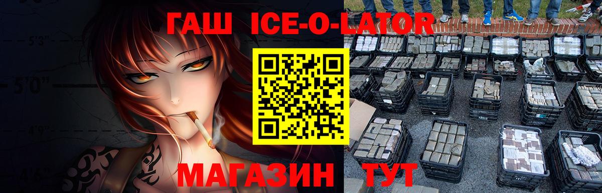 ГАШ гарик  Вход с VPN  ГАШИШ хэш  ГАШ  Магнитогорск 