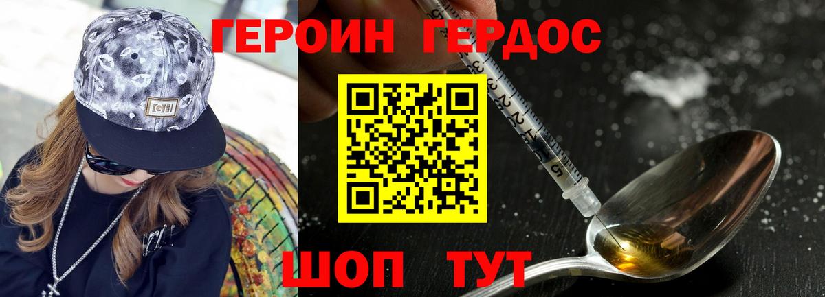 Героин белый  Вход с VPN  ГЕРОИН  Магнитогорск 