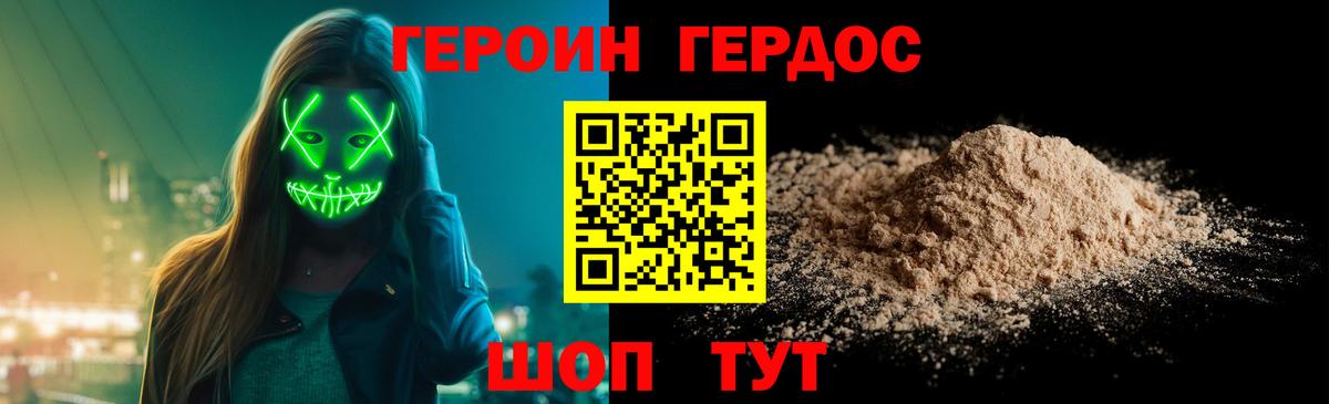 Героин гречка Магнитогорск