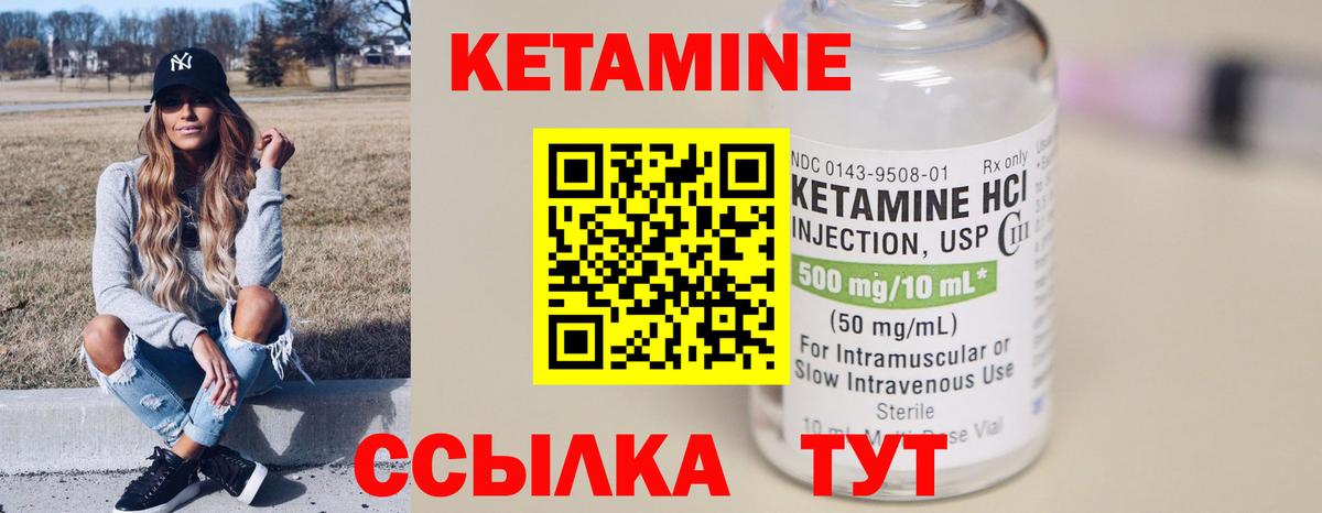 КЕТАМИН VHQ Магнитогорск