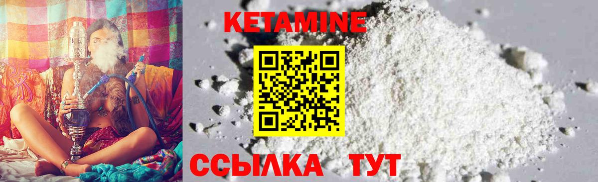 Кетамин VHQ  Вход с VPN  Магнитогорск  Кетамин ketamine 