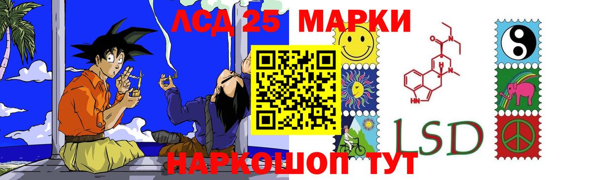 LSD-25 экстази кислота Магнитогорск