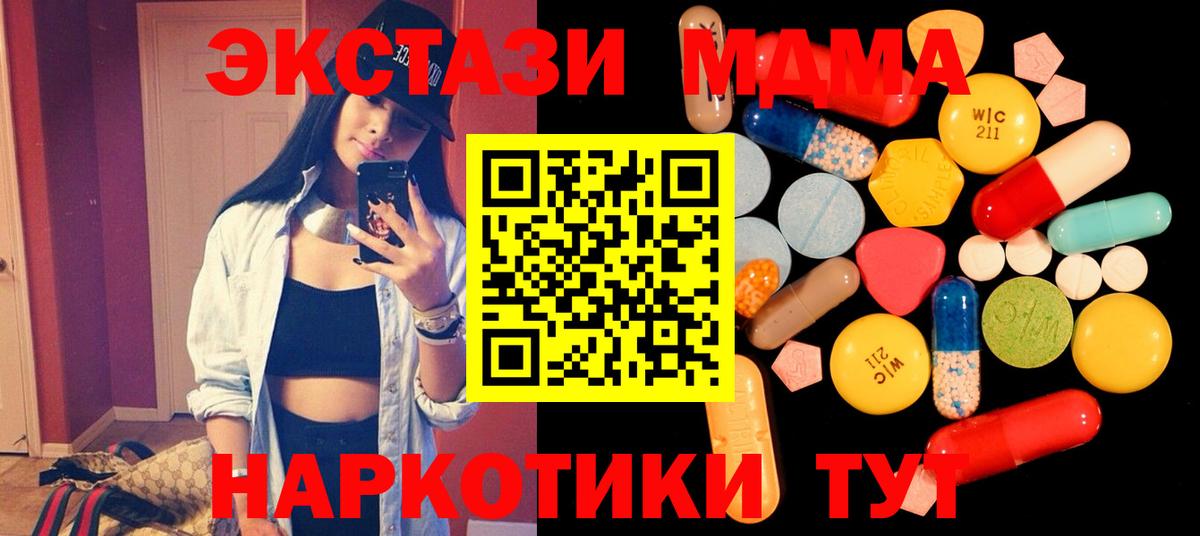 Магнитогорск  MDMA  Вход с VPN  MDMA молли  MDMA VHQ 