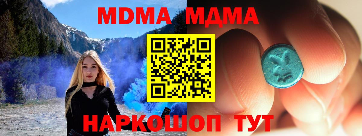 MDMA crystal Магнитогорск