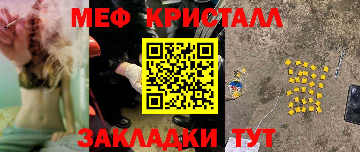 Магнитогорск  Мефедрон мука  МЯУ-МЯУ  Мефедрон mephedrone  Вход с VPN  МЯУ-МЯУ 
