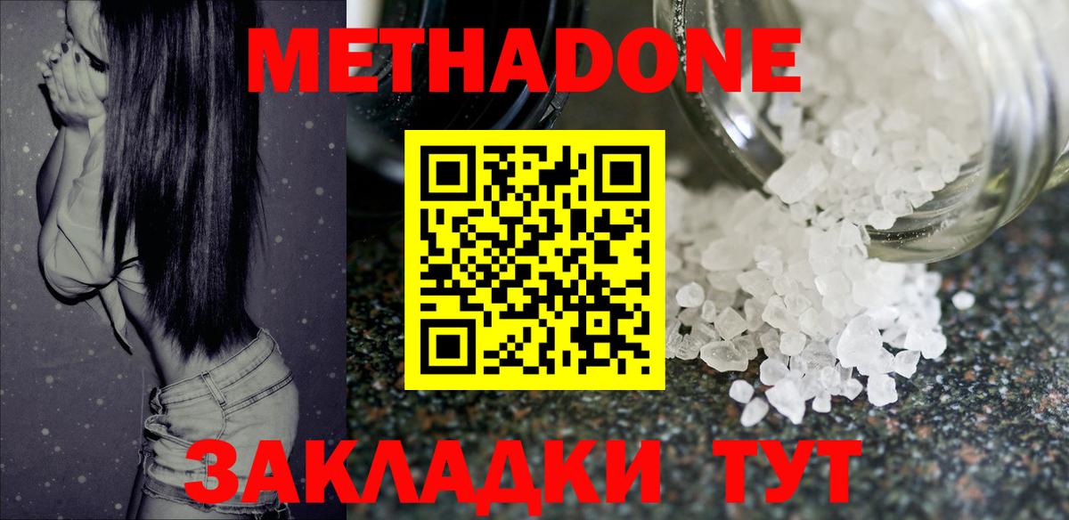 МЕТАДОН мёд  MEGA вход  Метадон кристалл  Магнитогорск  Вход с VPN 