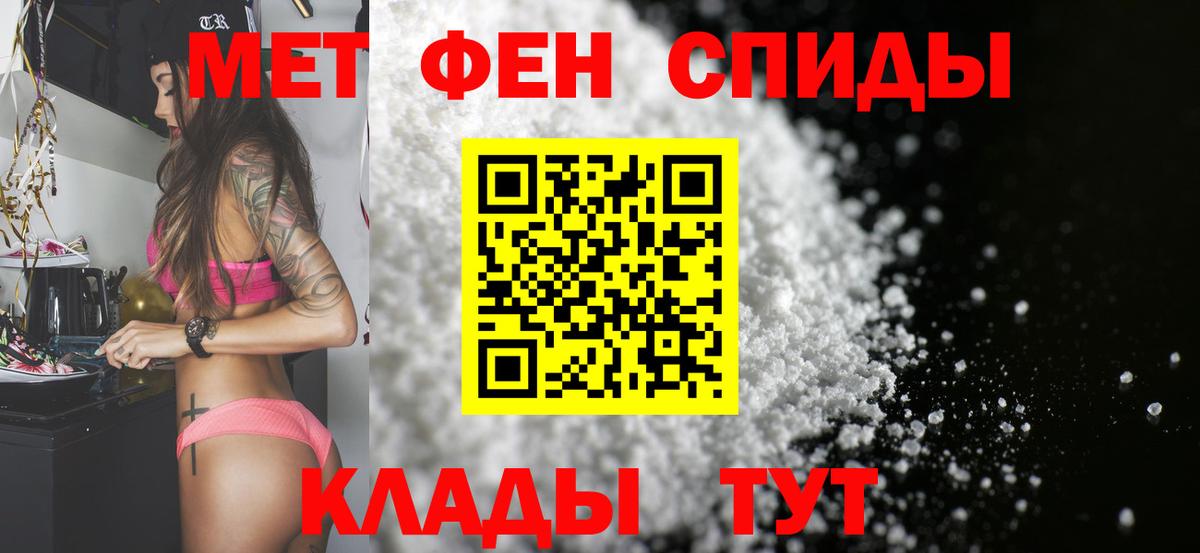 Магнитогорск  МЕТАМФЕТАМИН мет  МЕТАМФЕТАМИН мет  Вход с VPN 