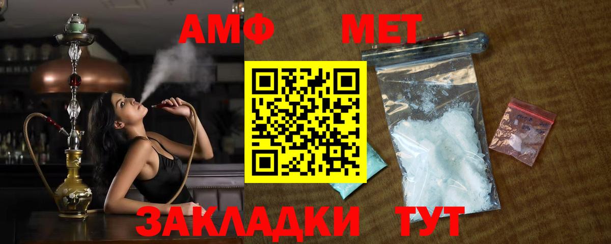 Метамфетамин мет Магнитогорск
