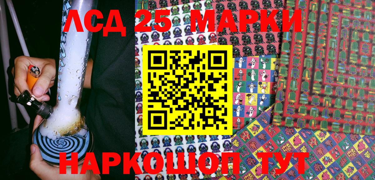 Марки 25I-NBOMe 1,8мг Магнитогорск