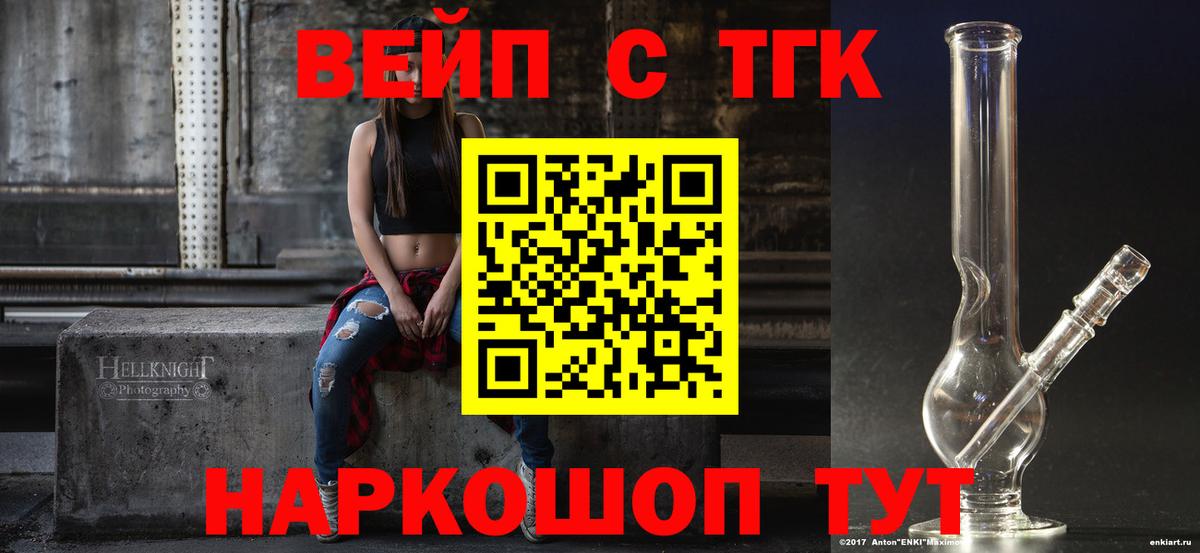 ТГК Wax  Вход с VPN  ТГК вейп с тгк  Магнитогорск 